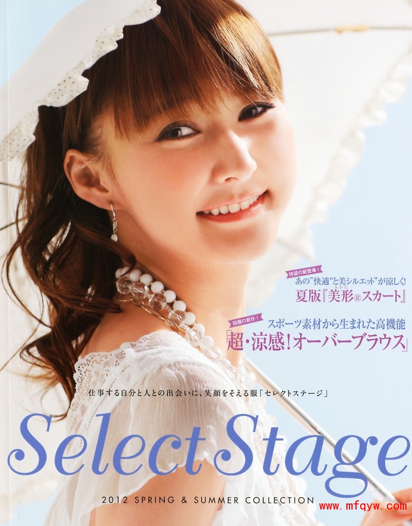 select Stage 2012春夏职业装书籍画册内页1