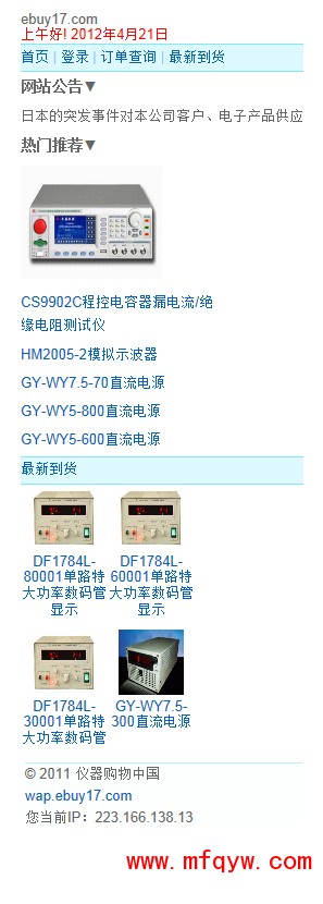 手机购物网站建设，wap购物网站制作