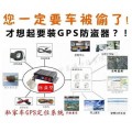 物流车GPS 按揭车GPS 宇星通GPS全国招商 免费加盟