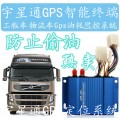 GPS油耗监控 防止偷油GPS 宇星通GPS 偷油报警系统