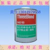 日本三键螺纹胶threebond1401B螺丝胶、绿胶