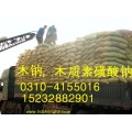 木质素磺酸钠、木质素磺酸钠-价格  木钙厂家