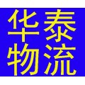 武汉到安阳物流公司