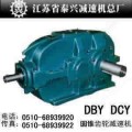 DBY250、DBY280、DBY315、DBY355