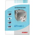 GODEX EZ1100条码打印机多少钱