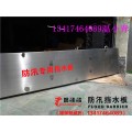 广州车库不锈钢防汛板挡水板厂家直销和批发