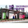 杭州高品质的公交候车亭广告，浙江候车亭广告灯箱制作特点