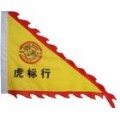 西安旗帜制作 西安彩旗飘扬 西安贡缎仿古旗帜制作