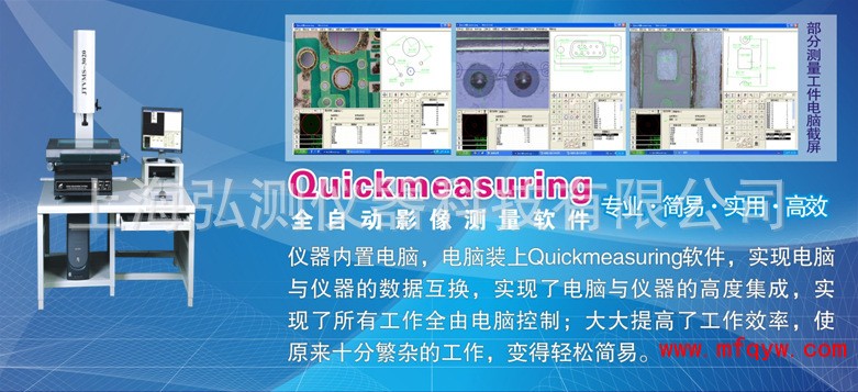 HC001-HCVMS-3020 高精度精密影像测量仪3