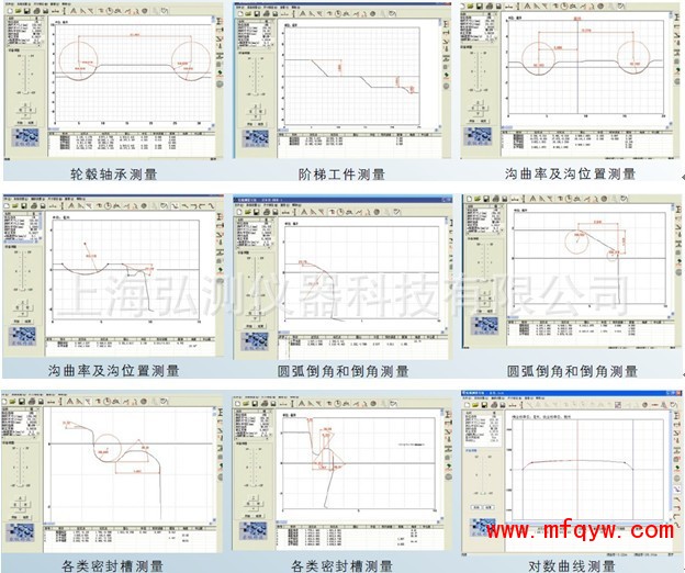 轮廓仪-4