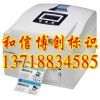 ezpi1300条码打印机，300bpi分辨率条码机，打签机