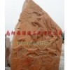 河南南阳镇平晚霞红石雕百度中国最大的销售商是哪家福禄源石业】
