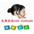 南京老板燃气灶售后服务电话《2014-南京热线受理网点》