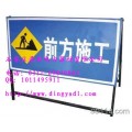 青海厂家供应道路安全施工安全指示牌|带支架的安全标示牌