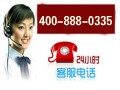 北京华帝燃气热水器售后维修电话服务网点