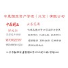 北京注册金融服务外包公司