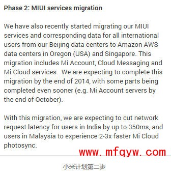 小米宣布海外用户数据全部迁移出北京服务器