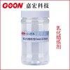 尼龙乳化精练剂嘉宏乳化精练剂Goon106A