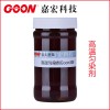 纤维织物匀染剂高温匀染剂Goon308嘉宏