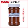 新品上架嘉宏高浓酸性匀染剂Goon305