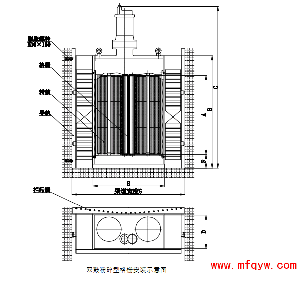 双鼓粉碎型格栅安装尺寸图