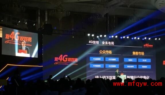 中联通发布双4G战略：终端补贴高达60亿元