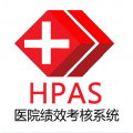 HPAS医院绩效考核系统定制服务