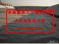 景德镇萍乡农业工业水池防渗膜