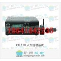 KTL110人车信号系统(150MHz)