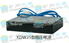 KDW25型稳压电源