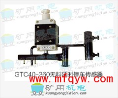 GTC40-360无料延时停车传感器