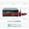 KTL110人车信号系统(150MHz)