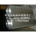 供应0850R020BN/HC贺德克液压油滤芯