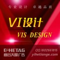 潍坊企业形象设计丨潍坊Vi设计丨潍坊Vi设计公司