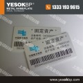 上海条形码_管理金属条形码，物联网金属条形码标牌