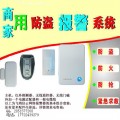 家用报警器品牌选什么好当然是飞鸿信U1云报警器