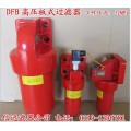 DFB-H30*10C 板式高压过滤器