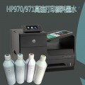 HP高速级专用颜料墨水|布纹纸秒速级打印机墨水