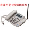 广州白云同和同泰路安装无线固话可移动电话报装中心