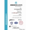 北京海德国际认证有限公司广州分公司