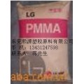 PMMA IF850 一般级PMMA