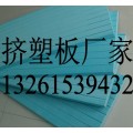北京挤塑板制造生产厂家