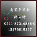 液压密封专用安装工具:OTH-0003