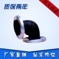 恒泰供应可曲挠90°橡胶弯头；耐腐蚀性橡胶柔性接头