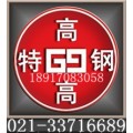 50Mn18Cr4材质名称