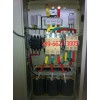 320kW自偶减压启动柜 自偶变压器专用控制柜