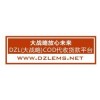 DZL内蒙古乌兰察布邮政代收货款湛江毕节EMS快递COD