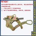 PATNGK卡线器  台湾进口NGK卡线器 西藏电力卡线器
