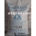  氢氧化铝 玛瑙粉 仿玉专用 大理石透光石专用