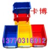 环球组立货架，塑料盒，零件盒-南京卡博13770316912